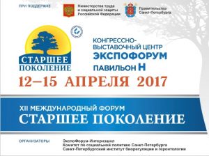 Подробнее о статье Международный форум «Старшее поколение» пройдет 12–15 апреля в Санкт-Петербурге