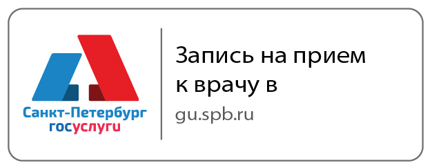 Https gu spb ru 679909