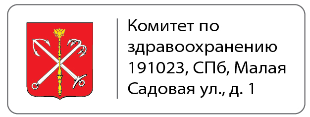 Малая садовая 1 здравоохранение