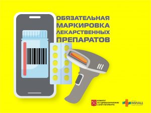 Подробнее о статье ЦРПТ презентовал приложение для проверки подлинности ЛС на X Всероссийском конгрессе пациентов