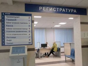 Подробнее о статье Минздрав утвердит требования к «бережливым» поликлиникам летом 2020 года