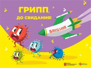 В Санкт-Петербург поступила дополнительная партия четырёхвалентной вакцины против гриппа
