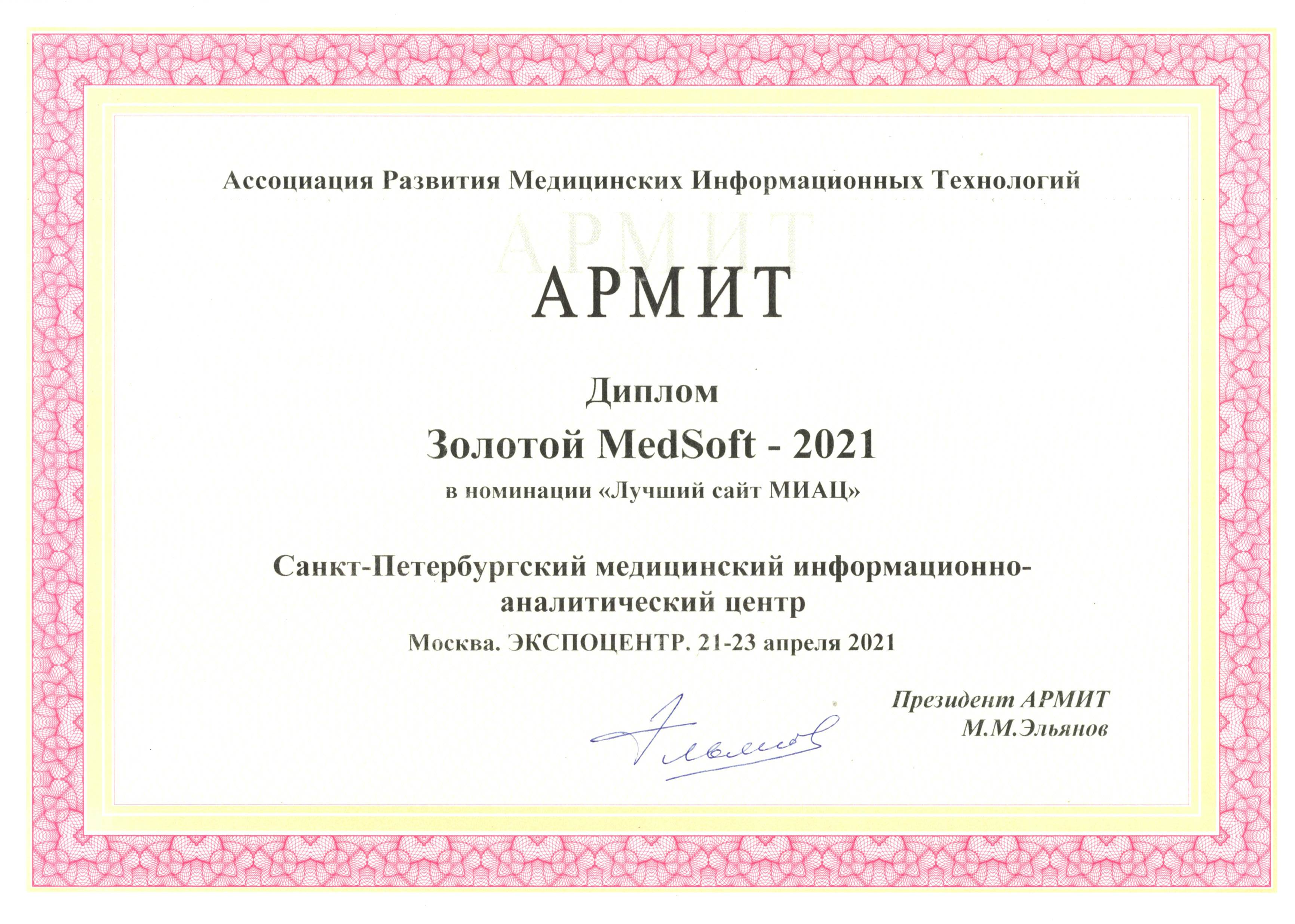 Мап спб дипломный отдел. Мап Санкт-Петербург дипломный. Мап Московская Ассоциация предпринимателей.