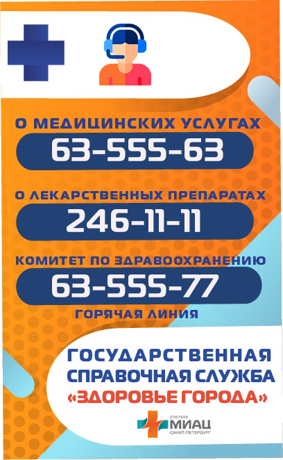 Актуальные телефоны льготных аптек - ДИА-СЕРВИС