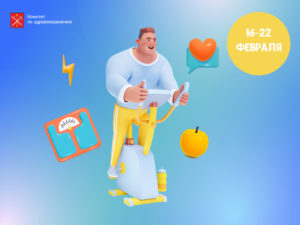 Подробнее о статье Сегодня в России стартовала неделя сохранения мужского здоровья